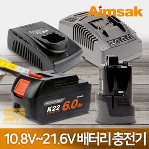 아임삭 10.8V 14.4V 18V 21.6V 배터리 충전기 밧데리