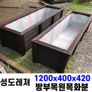 1200*400*420 size 플랜트박스 방부목화분 학교 도로 정원꾸미기 대형 나무 원목 옥상