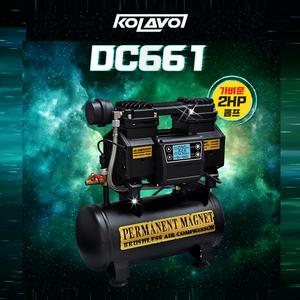 NEW 콜라보 DC661 컴프레샤 3세대 콤프레샤 콤푸 2마력 브러쉬리스 저소음 KOLAVO