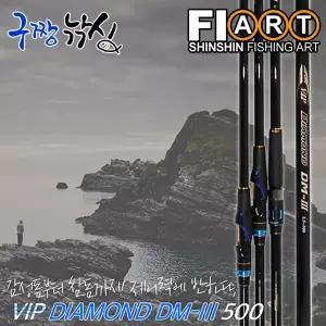 신신피아트 VIP 다이아몬드 DM-3 / 1.75-500 감성돔 벵에돔 갯바위낚시대 갯바위릴대