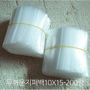 국산지퍼백 두꺼운지퍼백10x15-200장(A106)