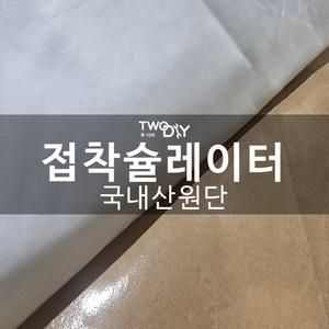 접착신슐레이터 접착식 자동차 흡음매트 DIY