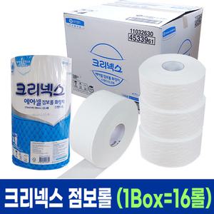 크리넥스 점보롤화장지 16롤 1Box / 에어셀화장지 스탠다드270