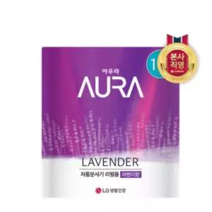 아우라 자동분사 실내용 방향제 라벤더향 리필 2개