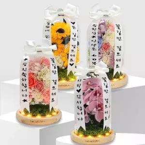 미니 축하화환 유리돔 무드등 꽃풍선 꽃다발 꽃배달 승진 개업 기념일 이사 집들이 선물