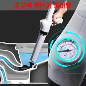 뚫어뻥 초강력 원터치 화장실 하수구 배수구 변기뚫어 싱크대 욕조 양변기