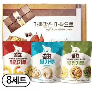 (8EA-1박스)가족같은 마음으로 3호 선물세트/밀가루 부침가루 튀김가루 /설 명절선물세트 단체 답례품