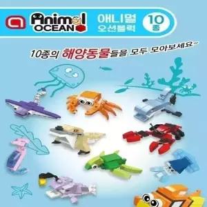 애니멀오션 블럭 바다생물 피규어 ar1008 아이템파크
