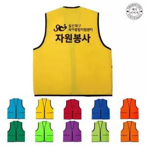 ATCV-079 타스란마트조끼 조끼인쇄 (무료인쇄변경)