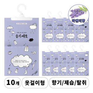 습기제로 효과빠른 향기나는 옷장 제습제 스탠드형, 옷걸이형