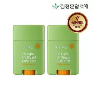 [김정문알로에] 큐어 에어라이트 선스틱 20g 2개