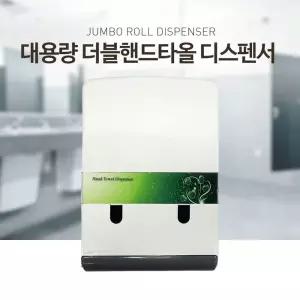 국내산 더블 핸드타올 디스펜서 핸드타월 페이퍼타올 케이스/핸드타올디스펜서/핸드타월케이스/페이퍼타올