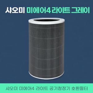 샤오미 공기청정기필터 스마트 미에어4 라이트 그레이 AC-M17-SC