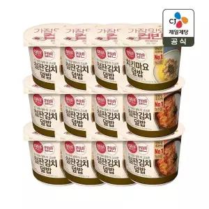 [CJ제일제당][1등 컵밥] 햇반 컵반 철판김치덮밥 254g x11개+치킨마요덮밥 233g x1개