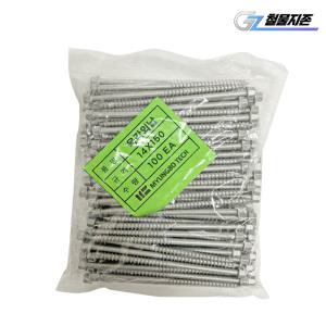 육각머리 외날 스크류볼트 14X150 1봉지 직결 목공 목재 방부목 데크 델타 피스 나사 나사못 고정