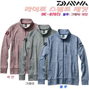 [다이와]라이트 스웨이트 재킷 DE-8707J.기모 후리스 긴팔티셔츠/자켓.양쪽팔 다이와로고 인쇄! 민물/루어/바다/갯바위/선상/붕어/감성돔/우럭/등산/패션/평상복OK!