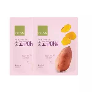 ORGA 순고구마칩 2개 40g 온가족간식 국산강냉이 고소한맛 아이들간식 맥주안주 편의점과자 영화볼때