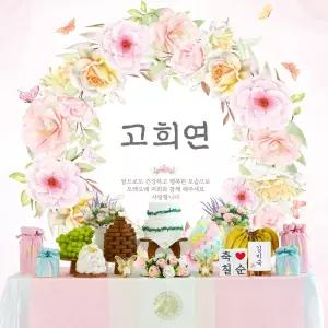 전통 칠순상 팔순상차림 대여 셀프상차림