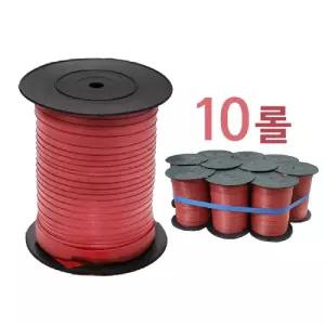 막쓰는 SR 적색 비닐 포장 노끈 40m 소 10개/다용도 박스 택배 원예용 결속 바인더 끈 나일론 밴딩 고추