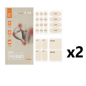 인버브 근육 관절패치 종아리 손가락 손목 목 어깨 허리 발목 24개입 (2박스)