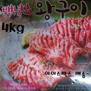 너무 맛난 제주백년초함유 돼지양념갈비 4kg