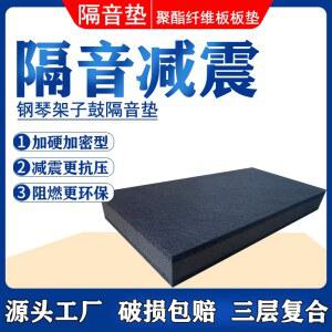 섬유방음판 바닥방음패드 흠수 우퍼 가정용 계란판 댐핑 세트 시트 런닝머신 붙이는