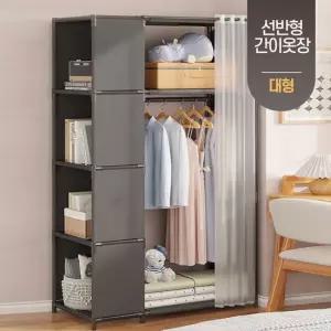 [대형] 원룸 선반 미니 비키니 옷걸이 수납 커튼 간이옷장 행거