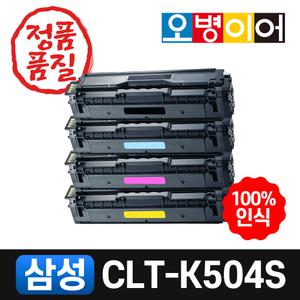 삼성 CLT-K504S 토너 SL-C1404W SL-C1453FW SL-C1454FW SL-C1860FW CLP-415N SL-C1810W CLT-Y504S