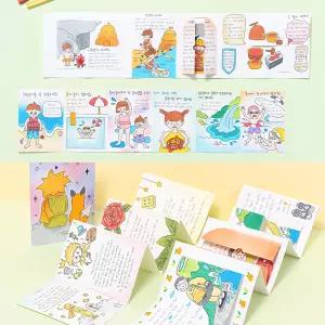 종이 아코디언북 책 만들기 팝업북 도화지 미술 동화책 초등 놀이 키트 북아트 재료