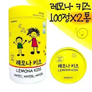 레모나 키즈 100정 x 2통 프리미엄 어린이 비타민B 비타민C 영양간식