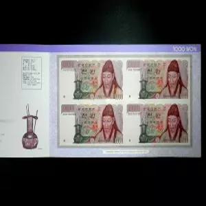 한국은행 2002년 2차 천원 완미 지폐 4매 연결권 4면부 1000원 연결형 은행권