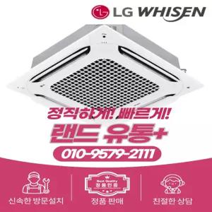 LG전자 휘센 천장형 냉난방기 36평 TW1301A2HR(1등급)