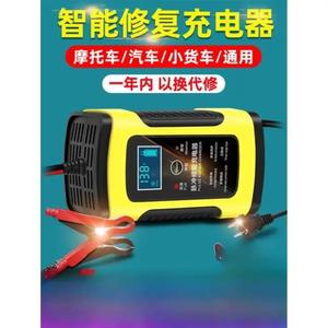 Foxsur 폭서 퍽셔 자동차 오토바이 차량용 배터리충전기 복원기 밧데리재생기 점프용