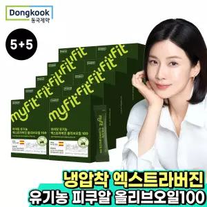 [5+5] 동국제약 마이핏 유기농 엑스트라버진 올리브오일 100 냉압착 스페인 올리브유 오일 스틱