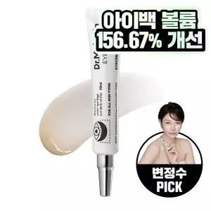 닥터멜락신 아이팔트 아이백 크림 10ml 1개