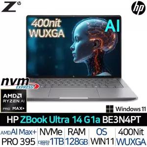[HP]Z북 울트라 14 G1a BE3N4PT 라이젠 AI Max+ PRO 395 라데온8060S 그래픽 AI 모바일 워크스테이션