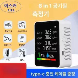 가정용 라돈측정기 공기질 습도 이산화탄소 검출기