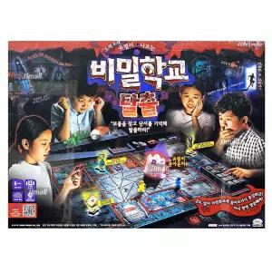 미미 비밀학교 탈출 보드게임 오싹오싹 유령 비밀퀴즈 탈출 학교괴담 리뉴얼 선물
