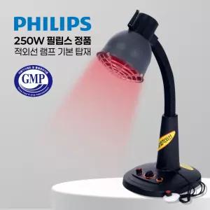 대경전자 적외선 조사기 IR-300A 가정용 온열치료기 필립스램프 INFRALUX300A