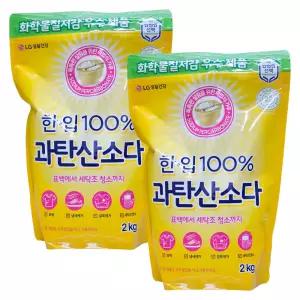 엘지생활건강 한입 100% 과탄산소다 2kg x 2개/
