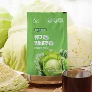 황금이네 유기농 양배추즙 1박스(30포)