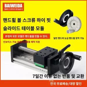 스크류 슬라이드 레일 브래킷 정밀 가이드 슬라이딩 크로스