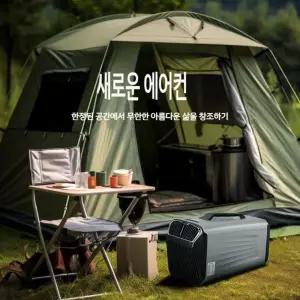 이동식에어컨 냉풍기 실외기에어컨 이동형에어컨