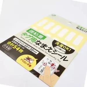 의류 관리 세탁라벨 이름표 분류 정리 초등학생 옷정리 네임택 (WFJ5T39)