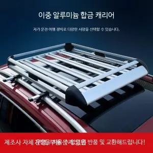 차량용 루프바스켓 올란도루프박스 쏘렌토 지붕 SUV