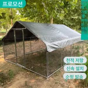 야외 조립식 닭장 사육장 조류 시골