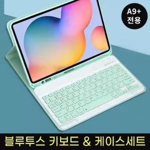 키보드 블루투스 케이스 무선형 슬림 디자인 갤럭시 A9플러스 탭