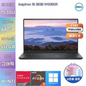 DELL 인스피론 15 3535 W005KR 라이젠5 Radeon Graphics 64GB 512GB WIN 11 HOME 사무용 학업용 노트북