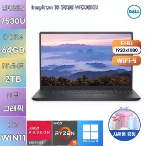 DELL 인스피론 15 3535 W005KR 라이젠5 Radeon Graphics 64GB 2TB WIN 11 HOME 사무용 학업용 노트북