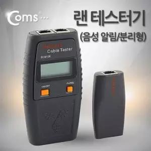 Coms 랜 테스터기 SC6106 분리형 W76C5CB